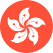 香港